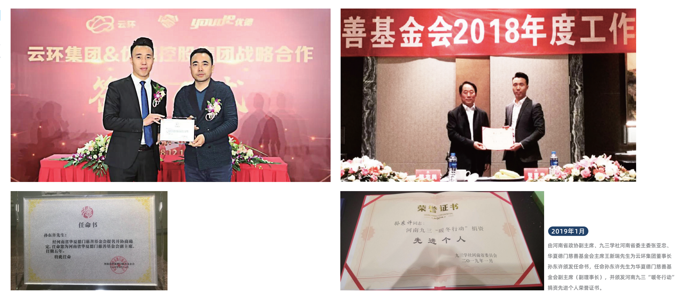 荣誉慈善颁发证书.png
