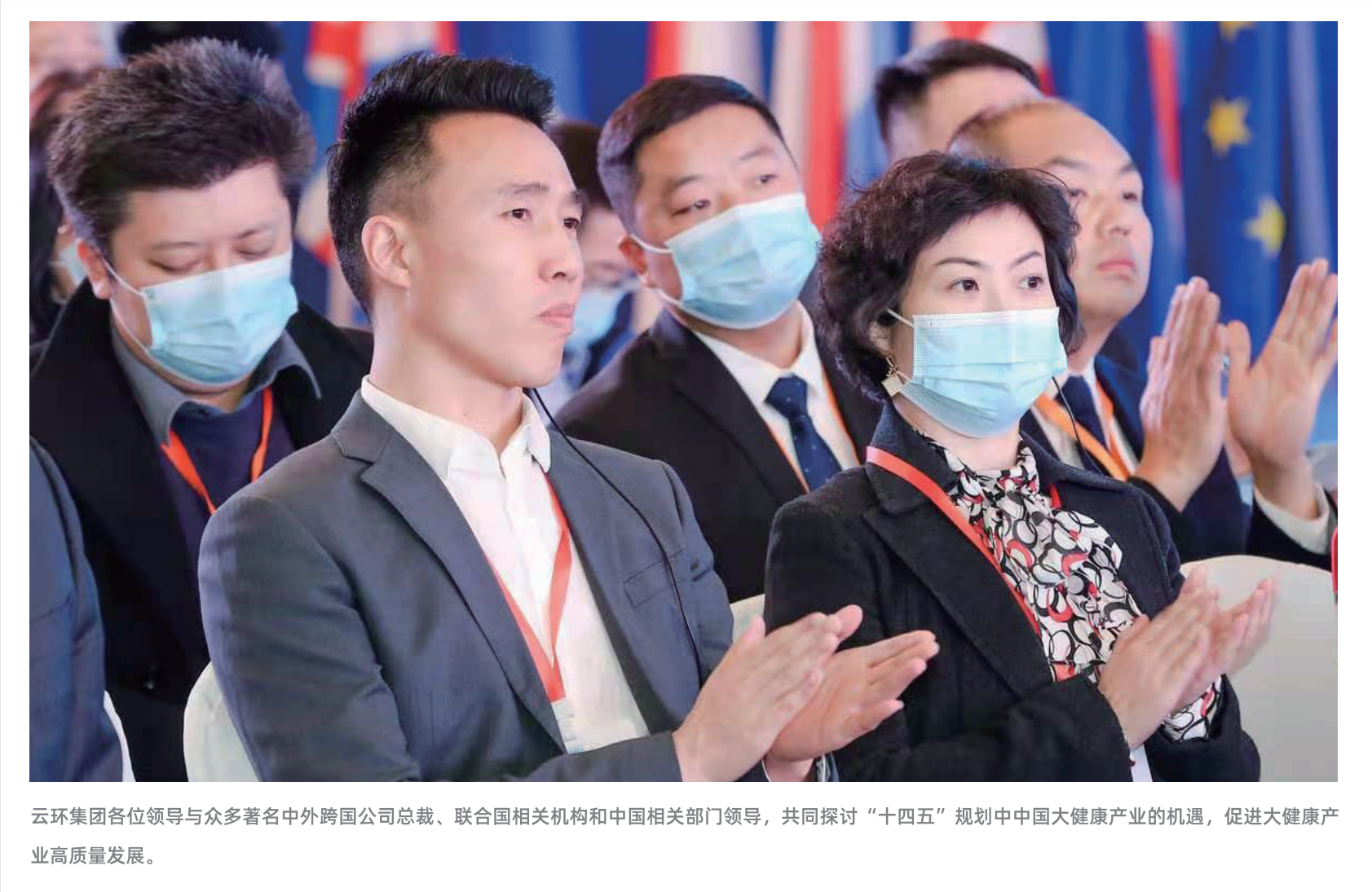 董事长论坛上听课.png