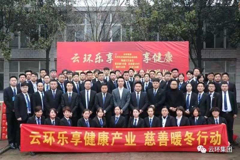 云环集团《暖冬行动》传递爱心关爱老人儿童