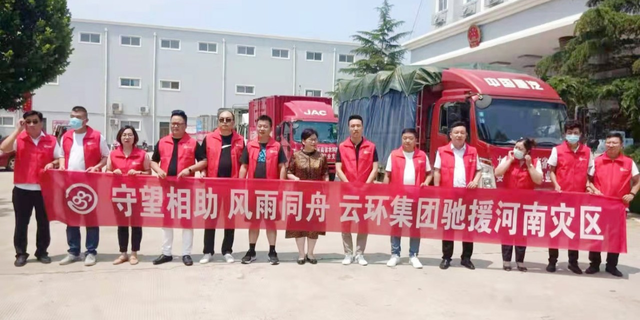 云环集团驰援河南鹤壁浚县灾区