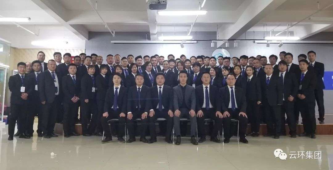 云环集团第一届店长培训大会